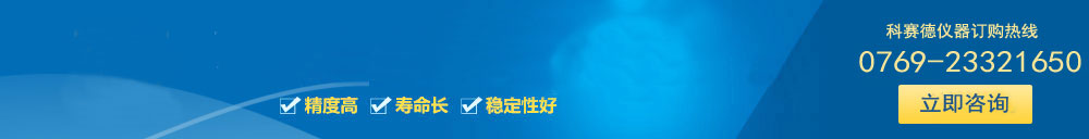 恒溫恒濕試驗(yàn)箱訂購(gòu)熱線
